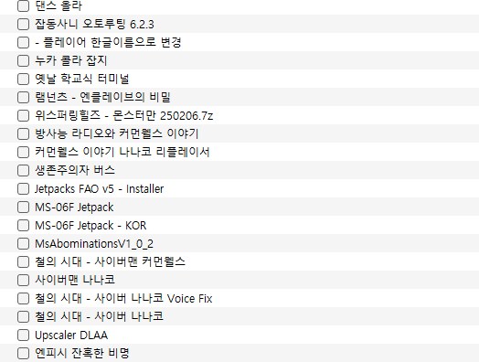 스압,폴아웃4,모드) 내가 모은 거지만 참 징그럽게 많이 모았다.._17.png