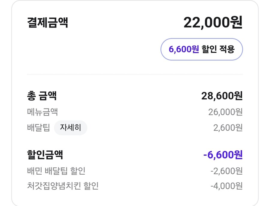 처갓집반반-슈프림 & 후라이드_2.jpg