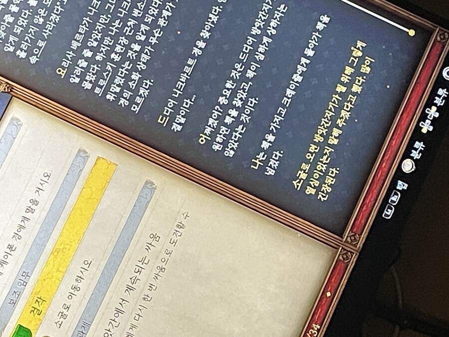 방앗간지기 퀘 (스포) 질문있습니다 ㅠ_1.jpg