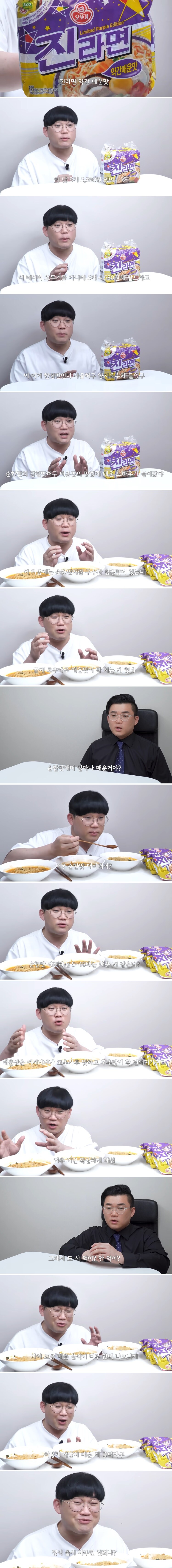 진라면 약간 매운맛 괜춘한가 보네..._1.jpg