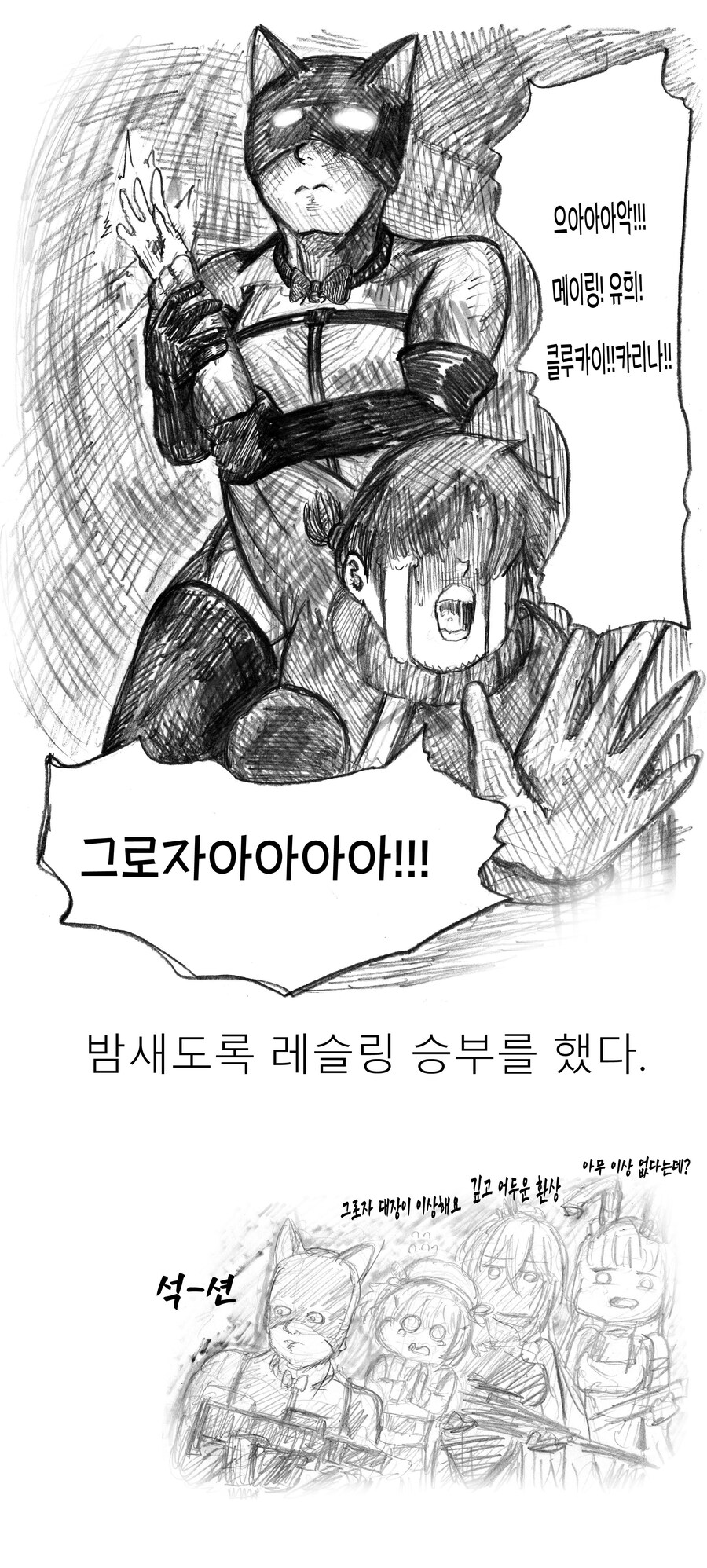 유혹하는 그로자 [만화] (소녀전선2)_6.jpg