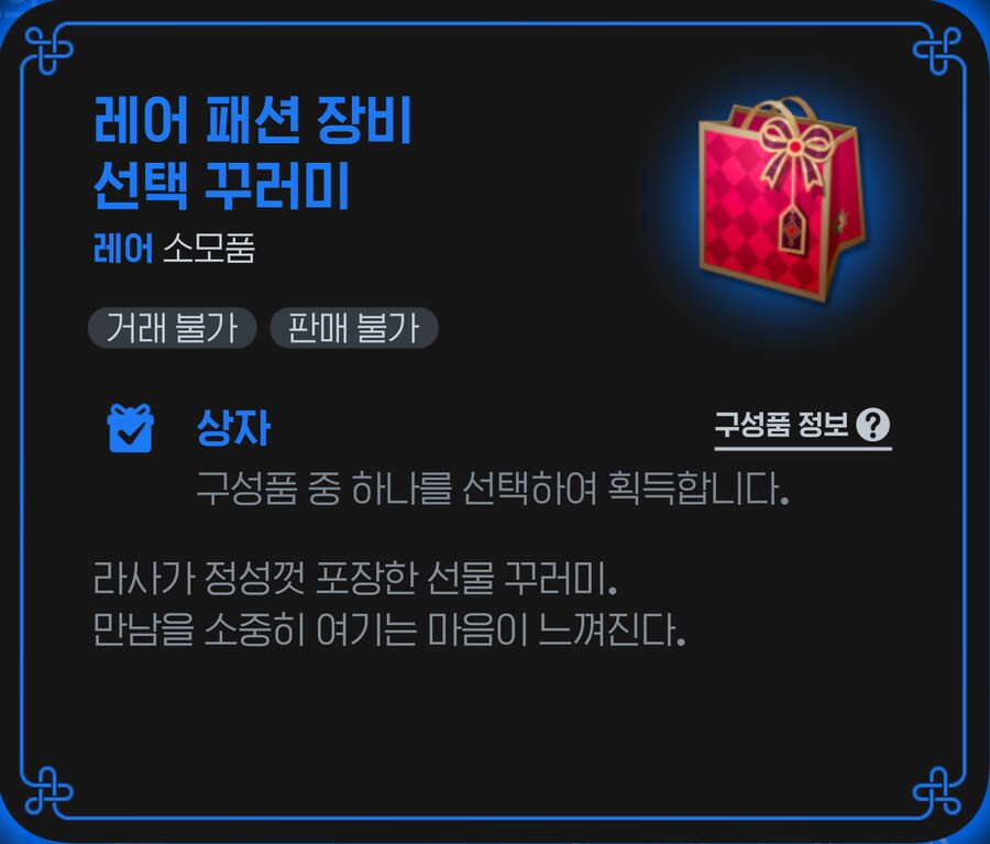 전설 패션 합성 최저비용으로 만드는법_7.png