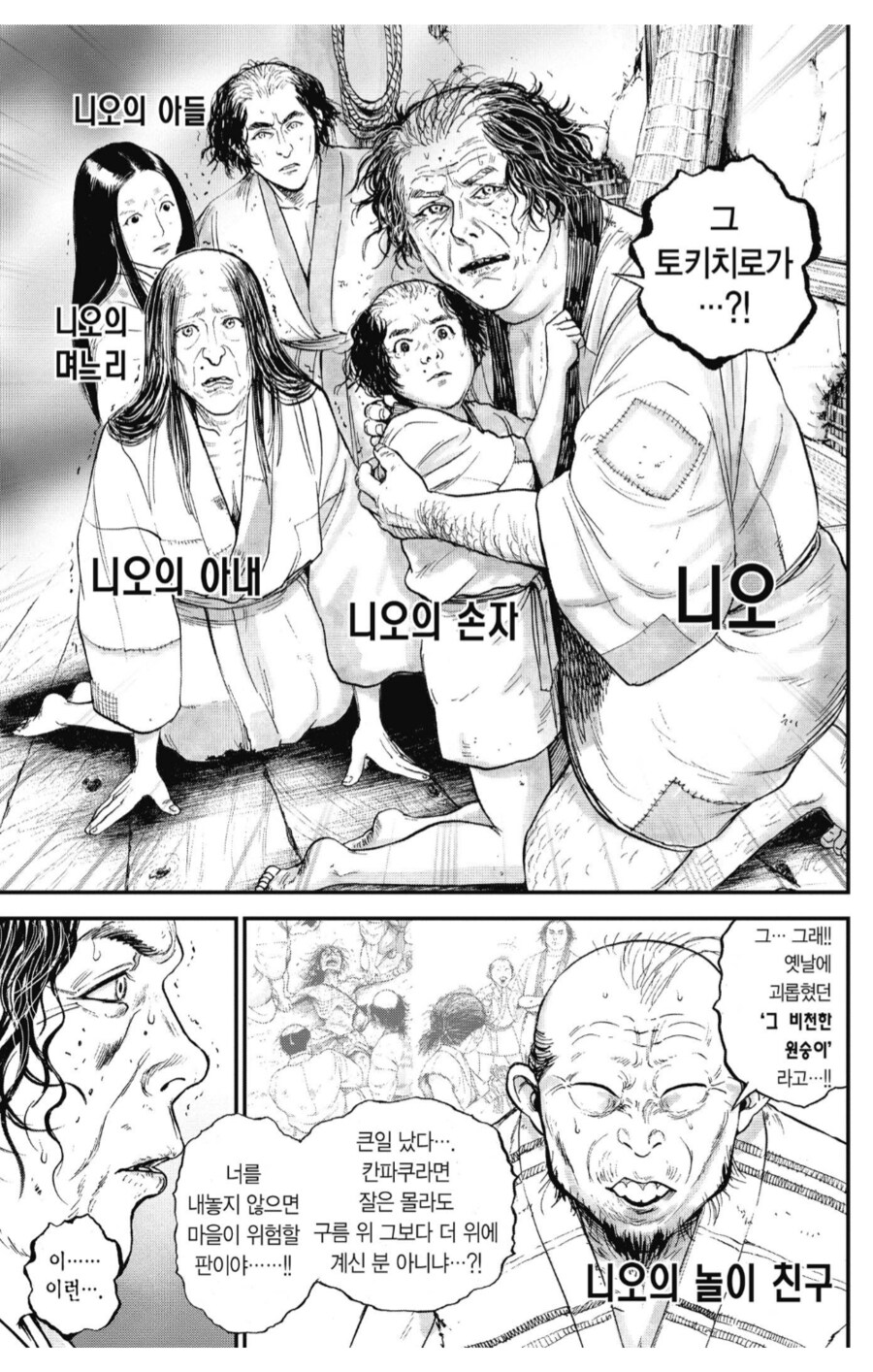 도요토미 히데요시 : 그 놈이 죽었다고? 아들놈도? 그럼 손자를 죽여라_1.png