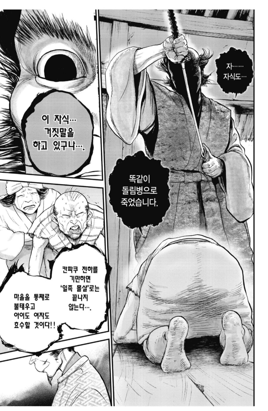 도요토미 히데요시 : 그 놈이 죽었다고? 아들놈도? 그럼 손자를 죽여라_4.png