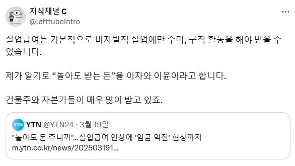 언론들 : 알바나 하면서 집구석에서 노는 놈들에게 실업급여라고 돈을 주다니!_2.jpg