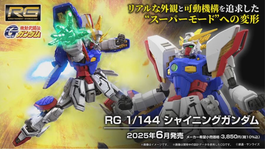RG 샤이닝 건담 건프라 45주년 기념 영상 샘플_1.png