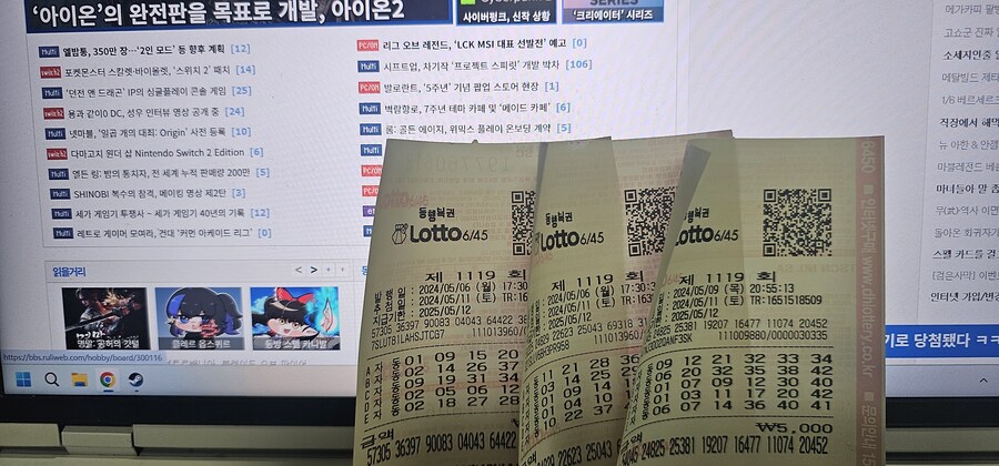 로또 무더기로 당첨됐다 ㅋㅋㅋㅋ_1.jpg