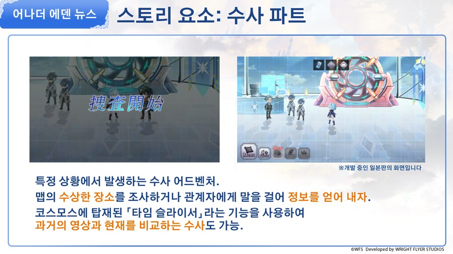 [어나더에덴] 제48회 커뮤방송&미니방송_15.png