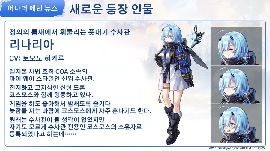 [어나더에덴] 제48회 커뮤방송&미니방송_23.png