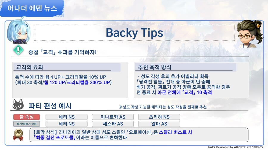 [어나더에덴] 제48회 커뮤방송&미니방송_32.png
