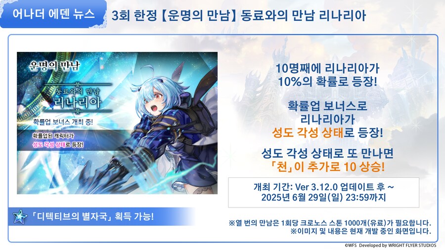 [어나더에덴] 제48회 커뮤방송&미니방송_43.png