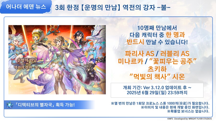 [어나더에덴] 제48회 커뮤방송&미니방송_44.png