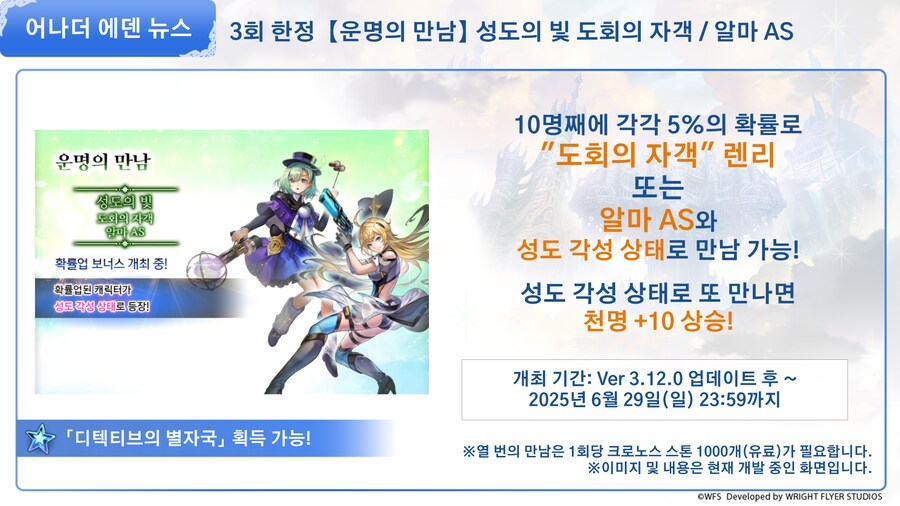 [어나더에덴] 제48회 커뮤방송&미니방송_45.png