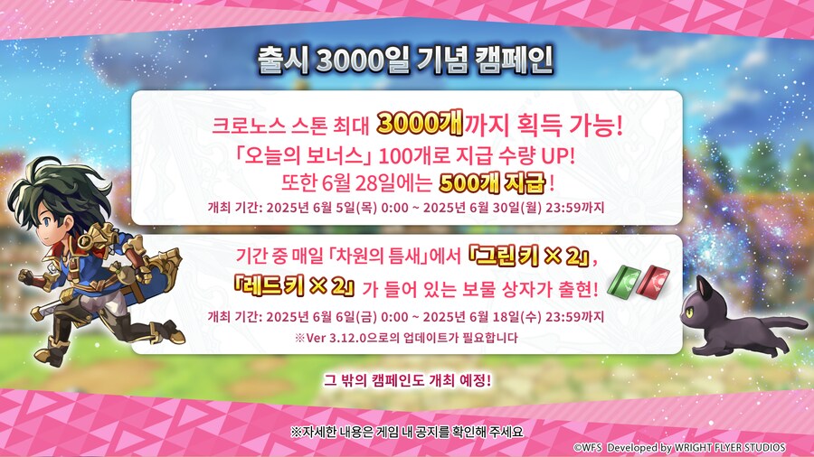 [어나더에덴] 제48회 커뮤방송&미니방송_50.png