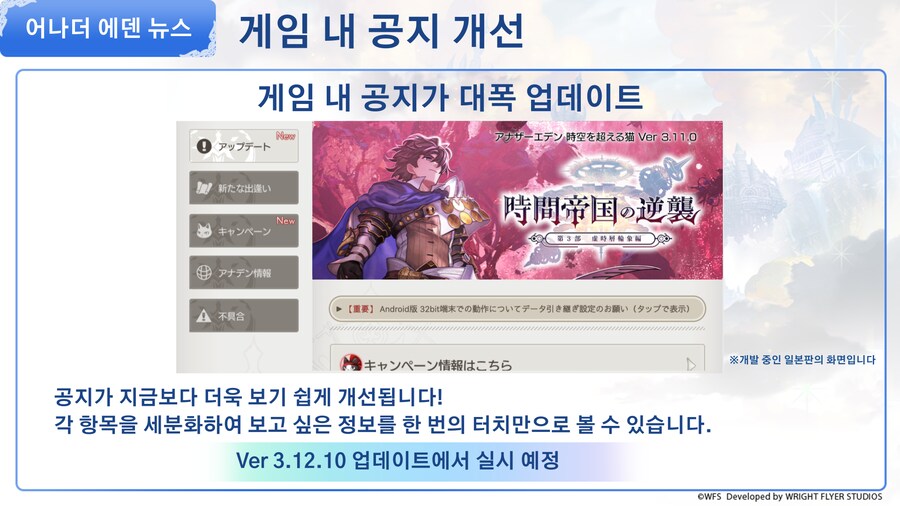 [어나더에덴] 제48회 커뮤방송&미니방송_55.png
