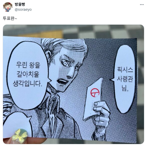 스압) 이번 선거 각양각색 투표 인증.jpg_4.png