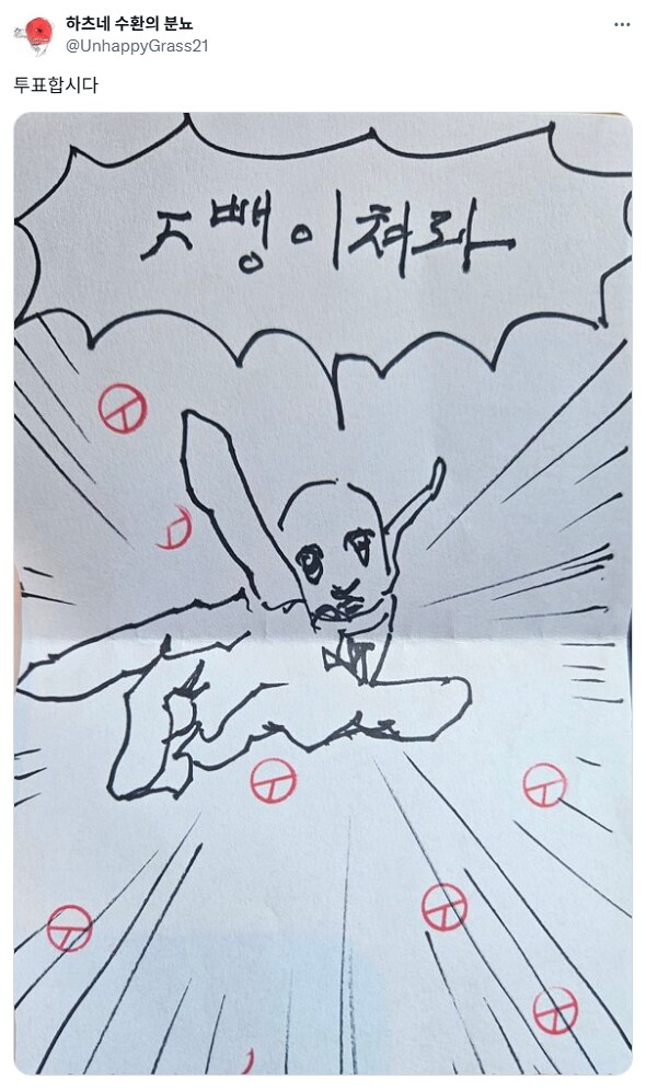스압) 이번 선거 각양각색 투표 인증.jpg_8.png