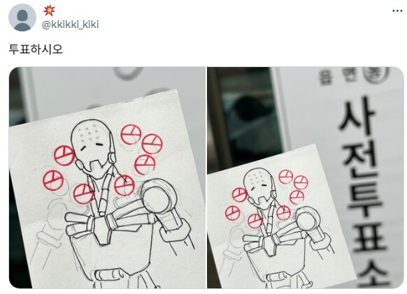 스압) 이번 선거 각양각색 투표 인증.jpg_18.png