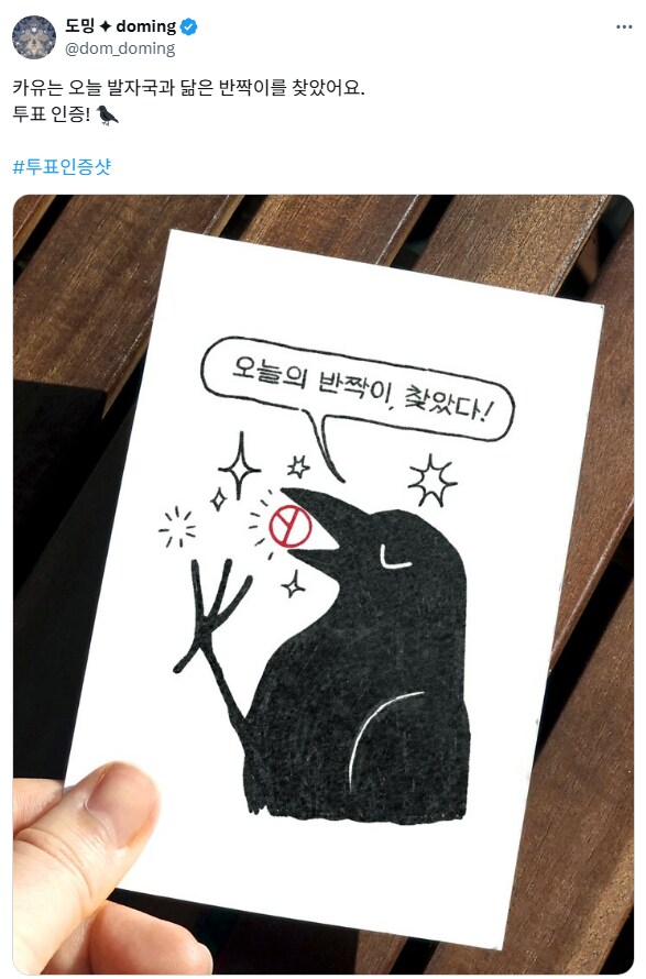 스압) 이번 선거 각양각색 투표 인증.jpg_19.png