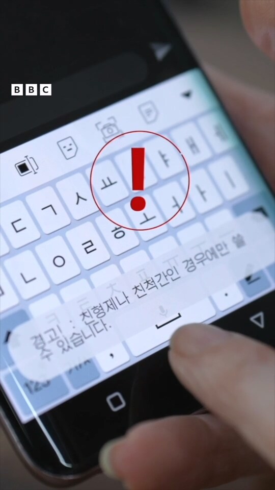 BBC에서 구한 북한 스마트폰의 기능들_4.jpg
