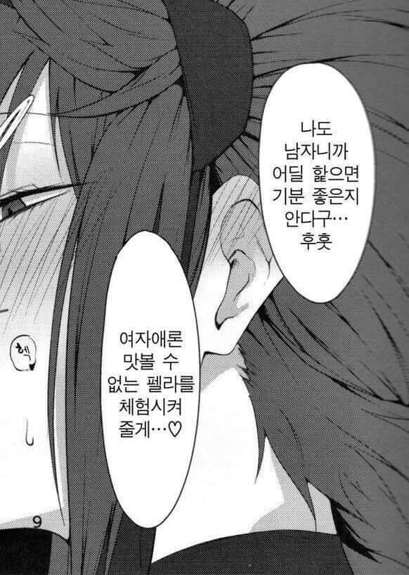 남자일때의 장점?