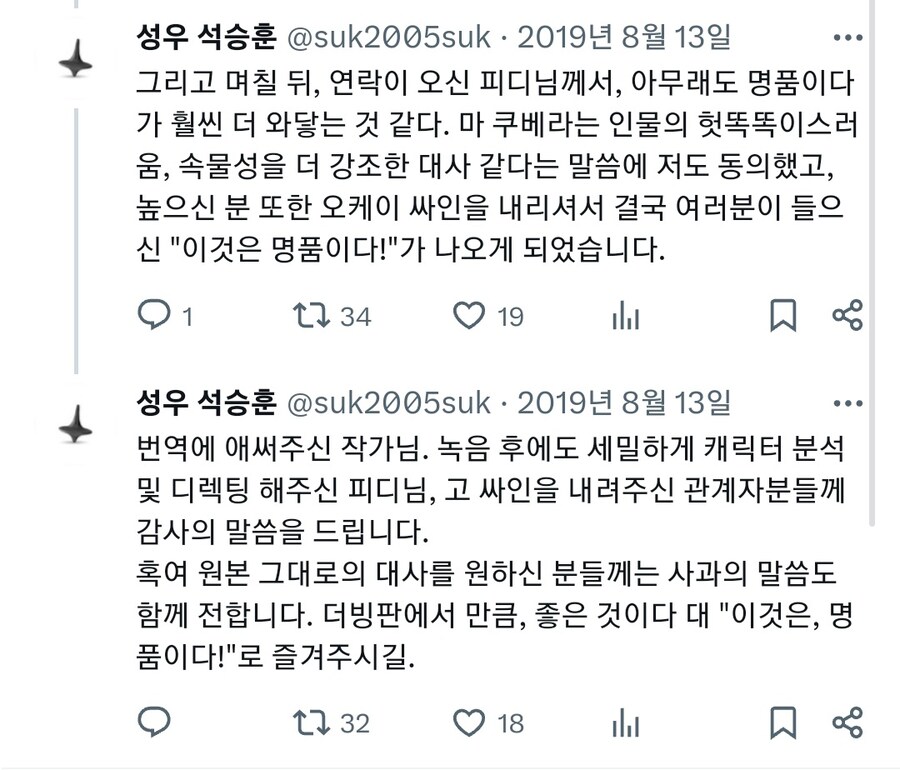 건담) 어느 명장면이 더빙판에서 대사가 달라진 이유_3.jpg