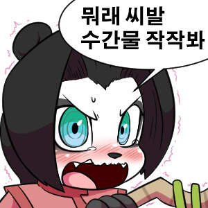 채찍피티) 아니 들어봐 내가 진짜 털박이는 아닌데_2.jpg