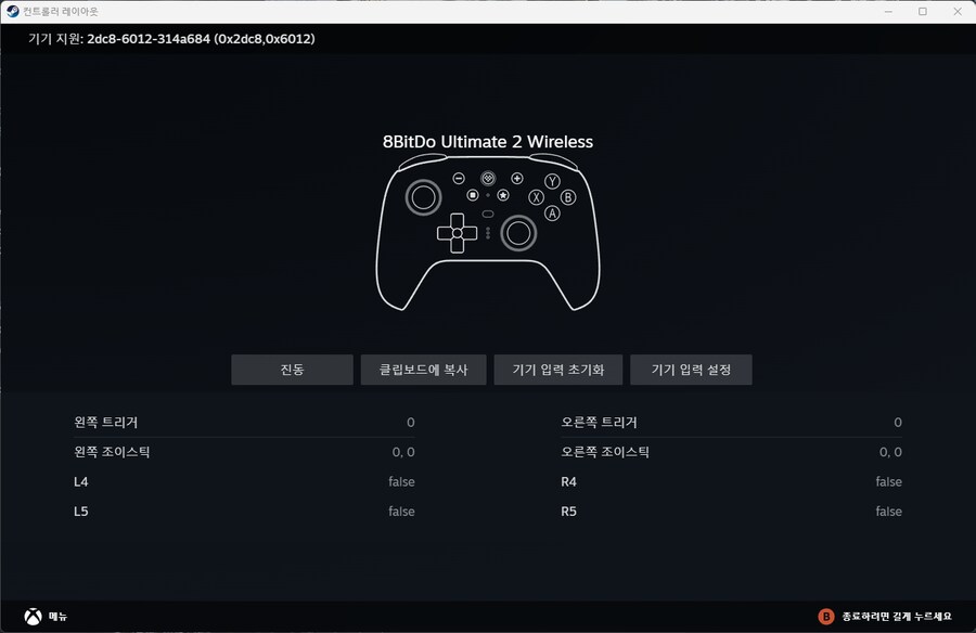 스팀, 8bitdo 컨트롤러 공식 지원 예정_1.png