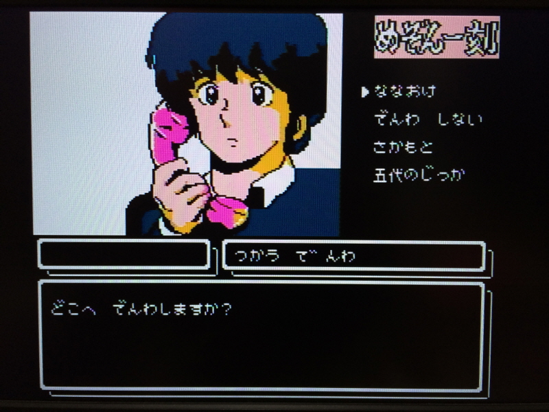 메존일각 "좋아해(好きさ)" 레코드판 With Game ~_64.jpg