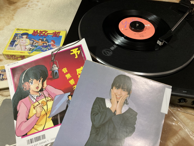 메존일각 "좋아해(好きさ)" 레코드판 With Game ~_152.jpg