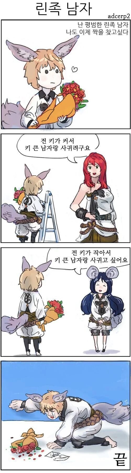 키큰여자의 스트레스_2.jpg