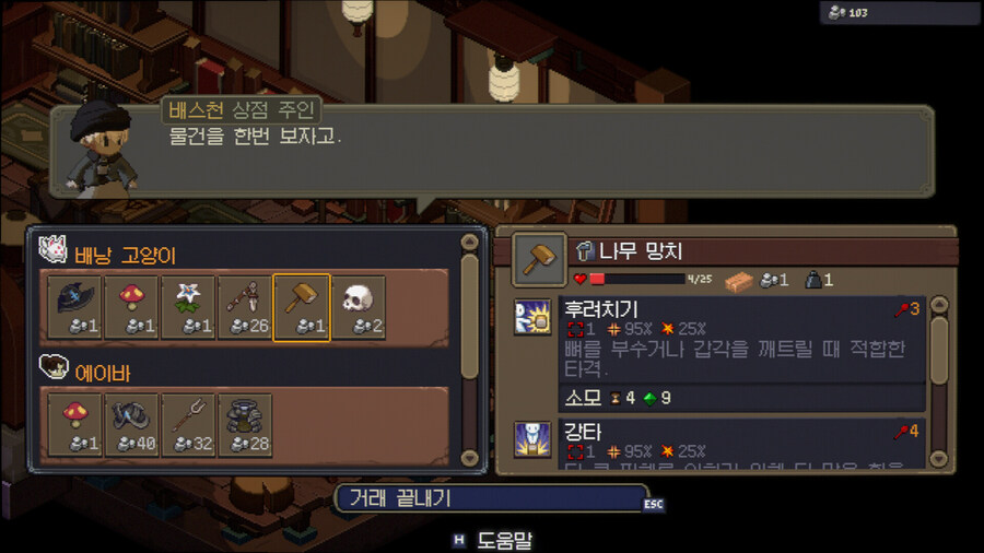 턴제 전술 RPG "네버즈 엔드" 발표 트레일러_6.jpg