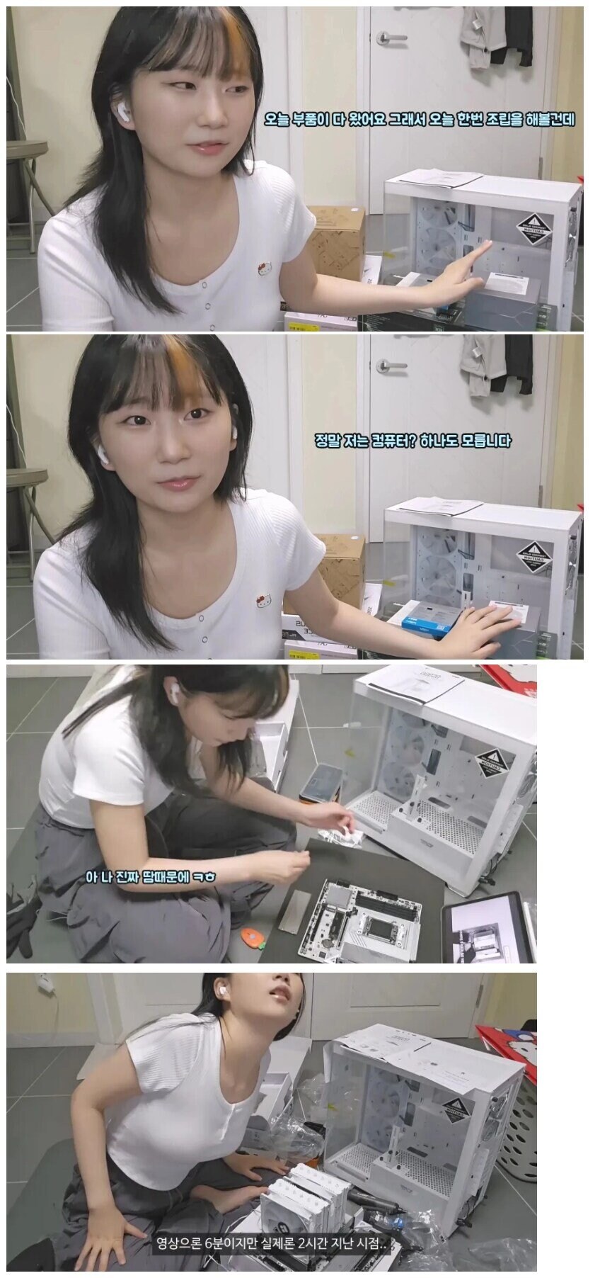 컴퓨터 조립 처음 해보는 사람_1.jpg