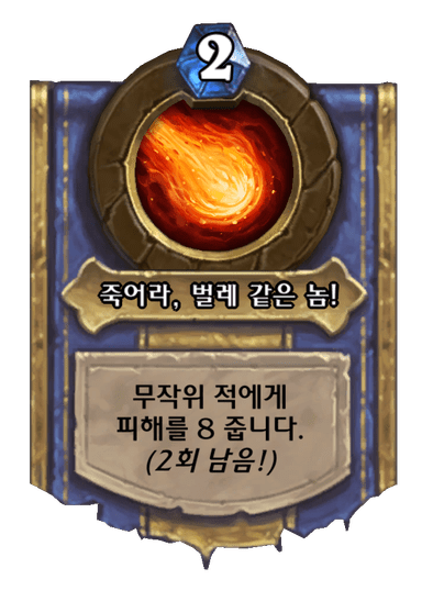 [하스스톤] 신규 전사 퀘스트 카드 공개_7.png