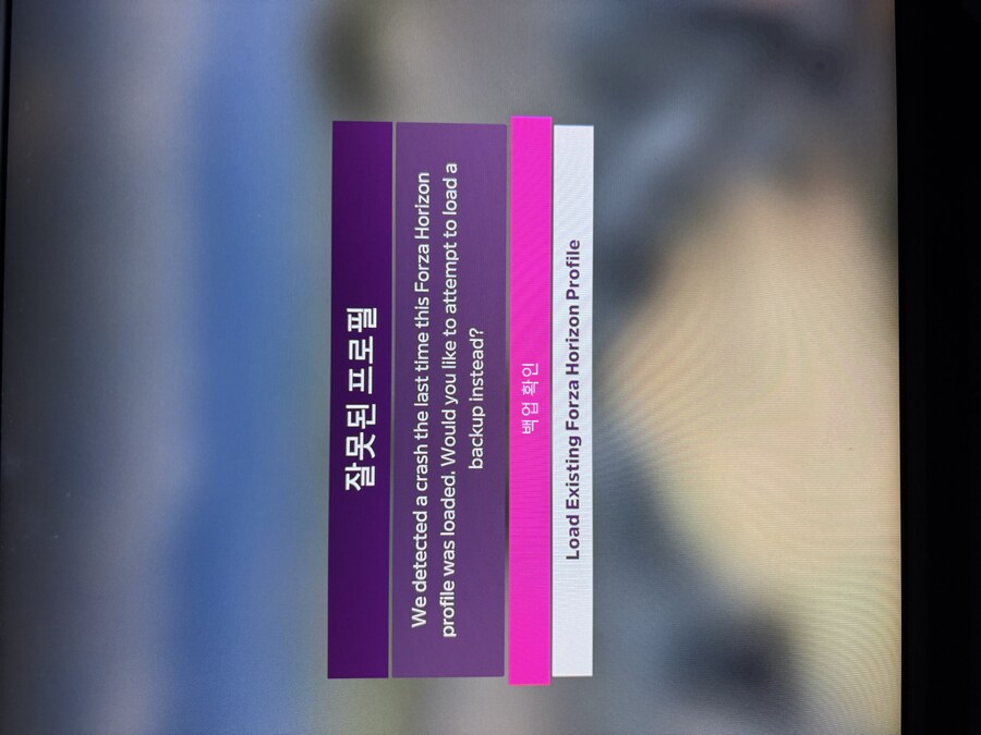잘못된 프로필 문제 해결 방법 아시나요ㅠ_1.jpg