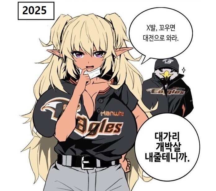 야구)사이다 : KBO에 고발하겠따_1.png