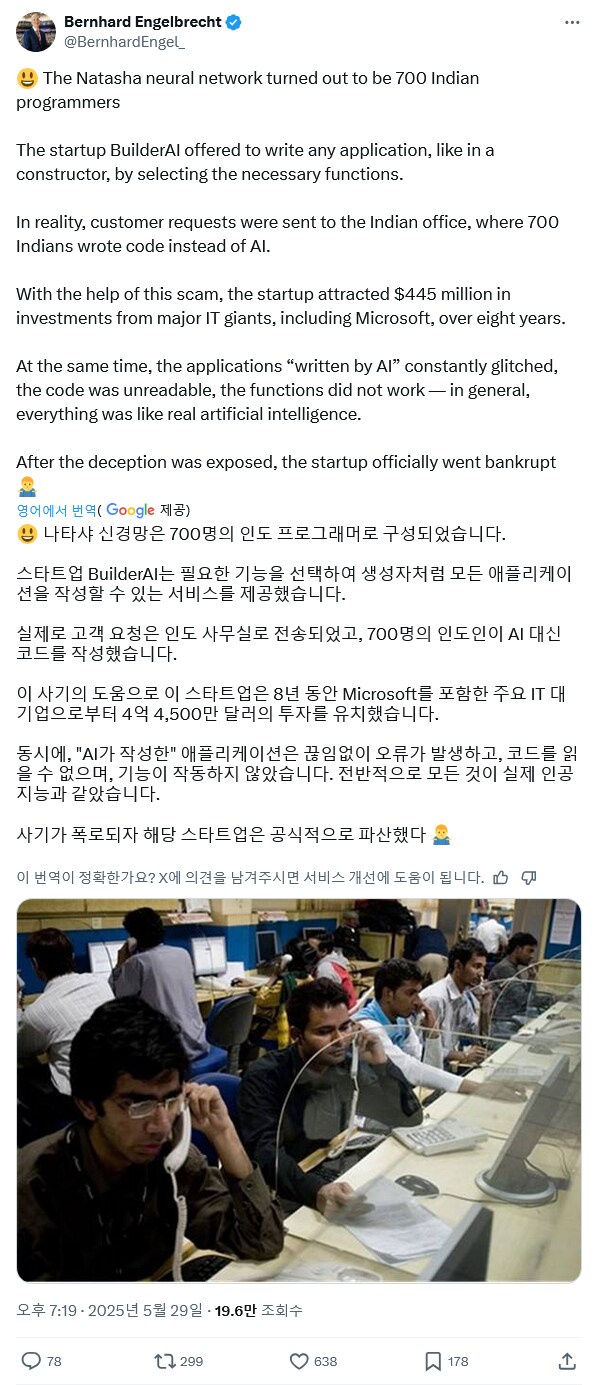 충격적인 AI 기업의 정체 ㅎㄷㄷ_1.png