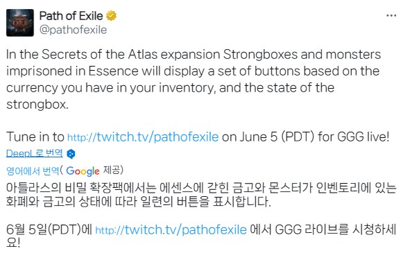POE1) 3.26 신규 기능, 금고 & 에센스 커런시 즉시 사용_1.png