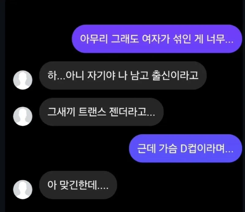고등학교 동창이랑 여행가는거 허락 받는 남친_2.webp