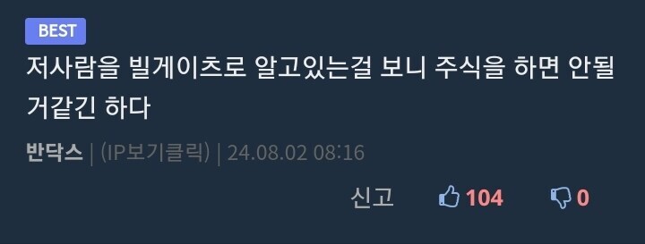 다시보는 투자레전드 by 빌게이츠의 비법_2.jpg