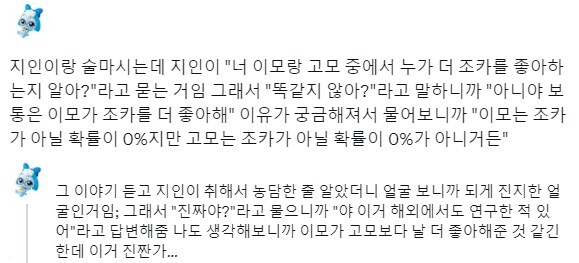 이모가 고모보다 조카를 좋아할 확률이 더 높은 이유_1.png
