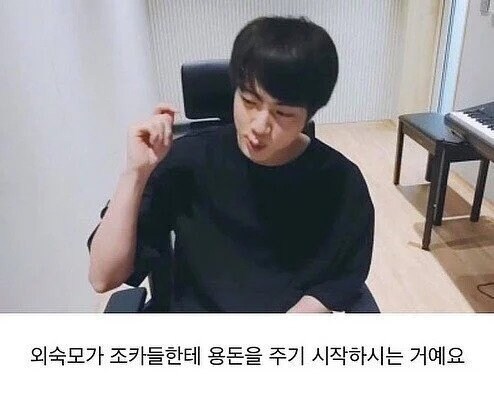 용돈을 무조건 줘야 하는 경우_2.jpg