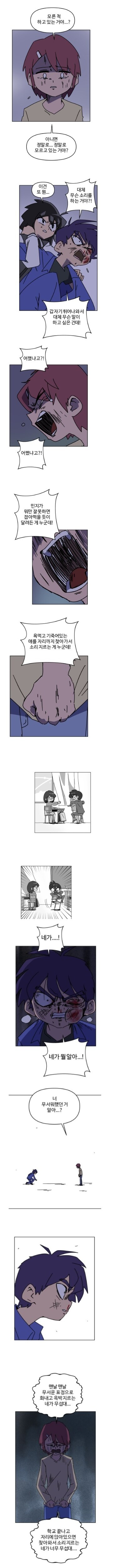 영어단어시험 못쳐서 죽는 아이.manhwa_1.png