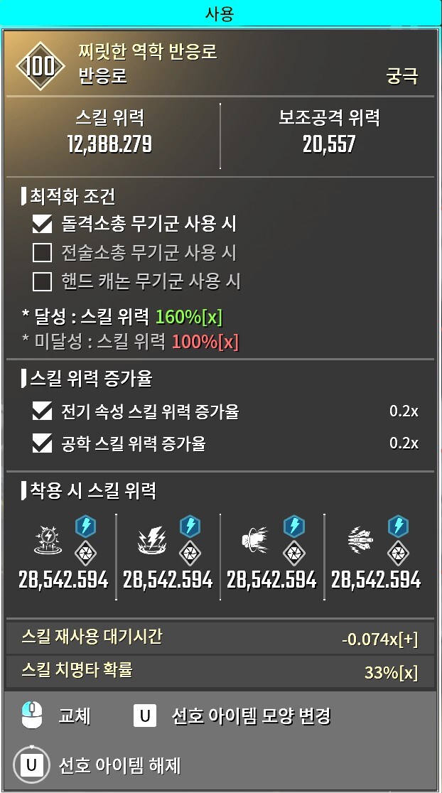 반응로 질문 좀 드리고 싶어요ㅜㅜ_1.jpg