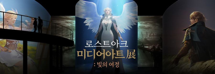 [로아] 로스트아크 미디어아트 展: 빛의 여정_1.jpg