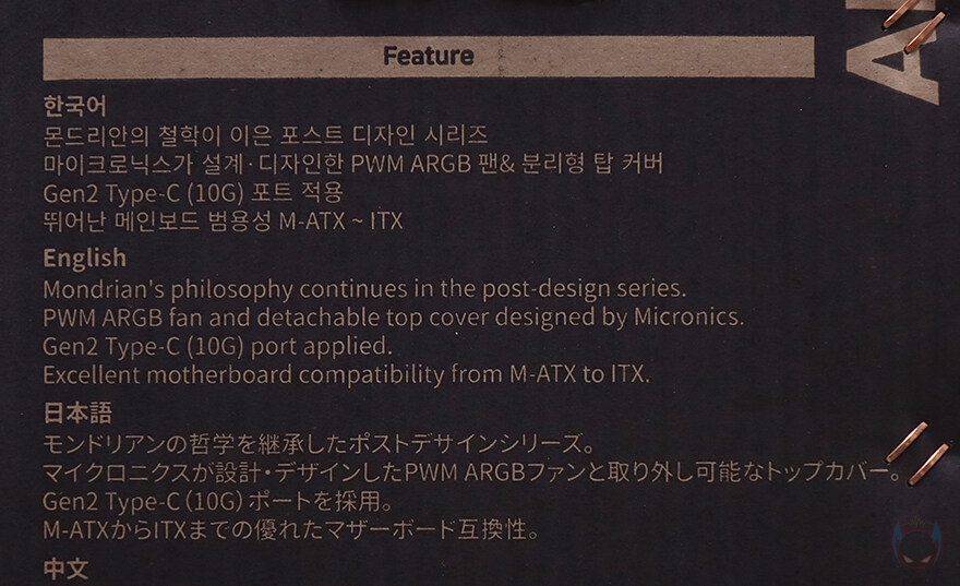 쿨링 강화에 디자인까지 계승한 PC케이스! 마이크로닉스 WIZMAX 아트리안_4.jpg