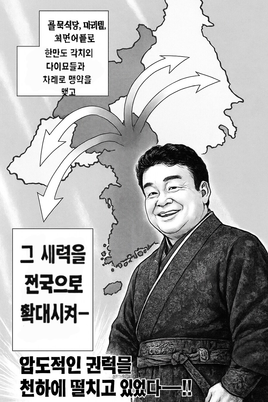 센고쿠시대]한반도 전란의 난세를 통일한 영웅 다이묘_3.png
