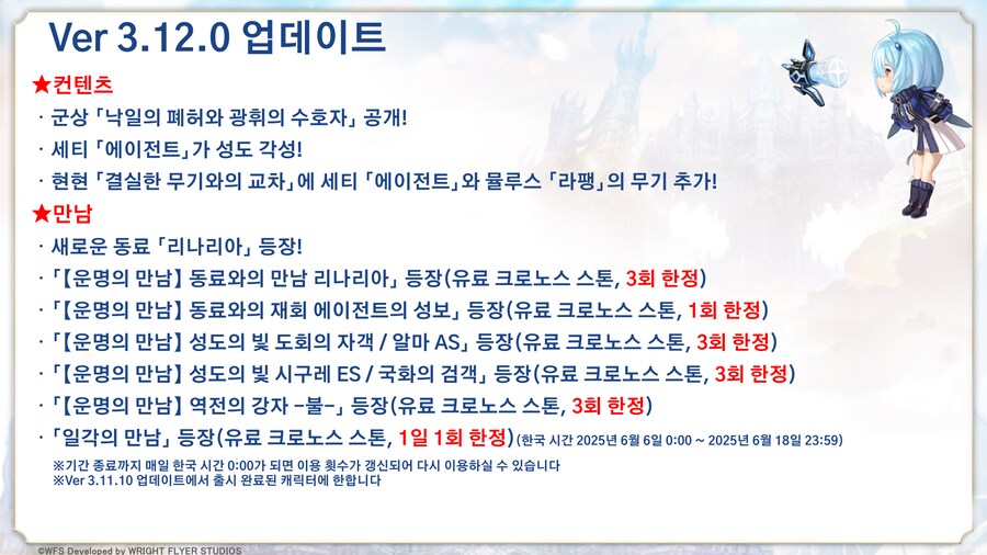 [어나더에덴] COA 군상 출시 공지_2.png