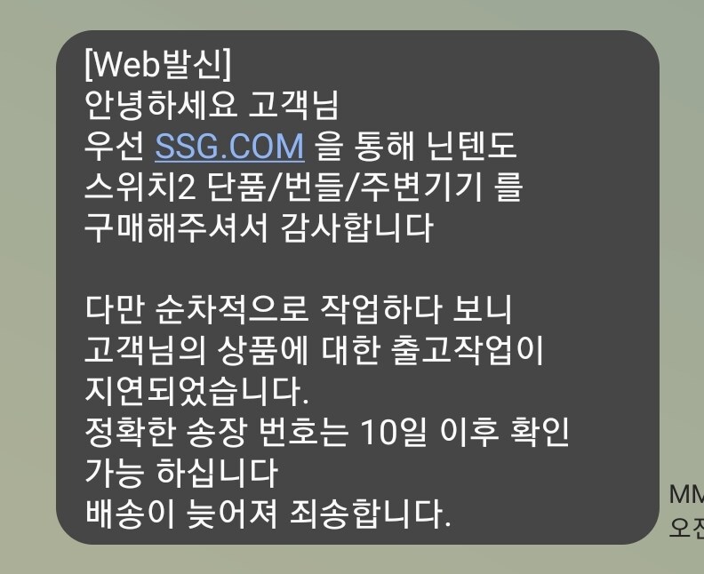 스위치2) 택배단 비상!!!_1.jpg