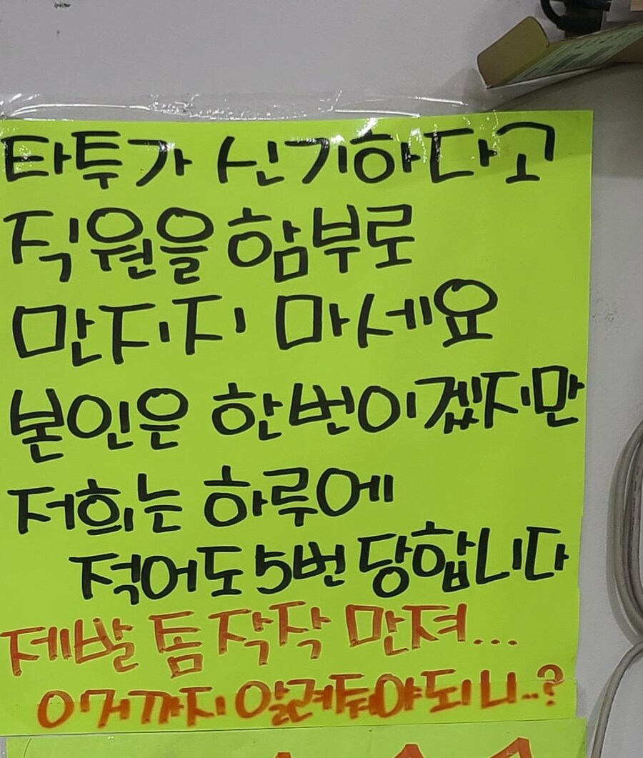 직원 타투만지는 손님.JPG_1.jpg